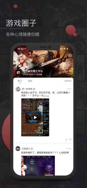 掌游宝 截图2