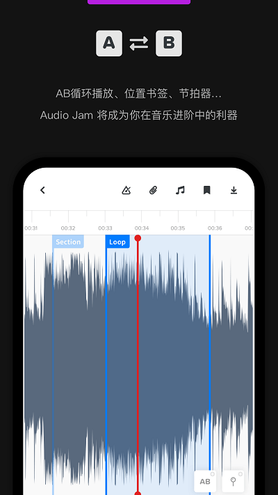 audiojam扒谱 截图4