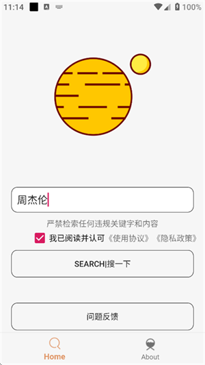 飞土搜纯净版 截图1