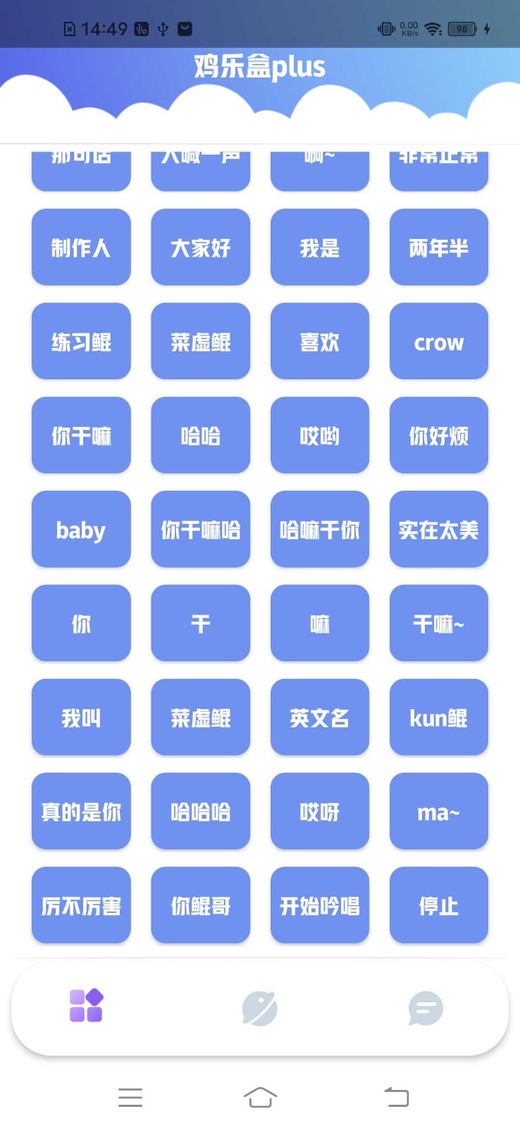 鸡乐盒plus 截图1