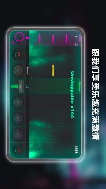 小叶子架子鼓免费版 v1.0.0 截图1