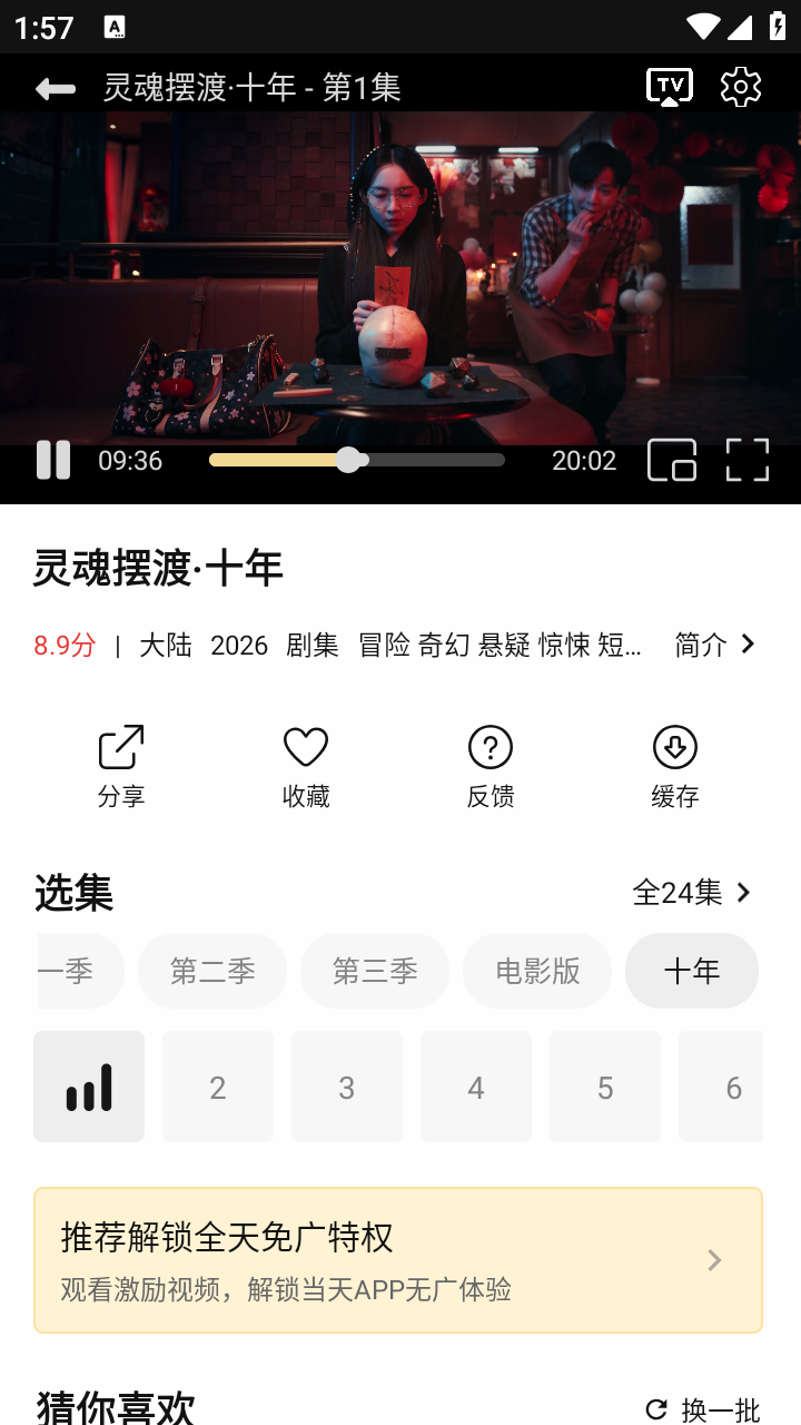 帧探舍 截图3
