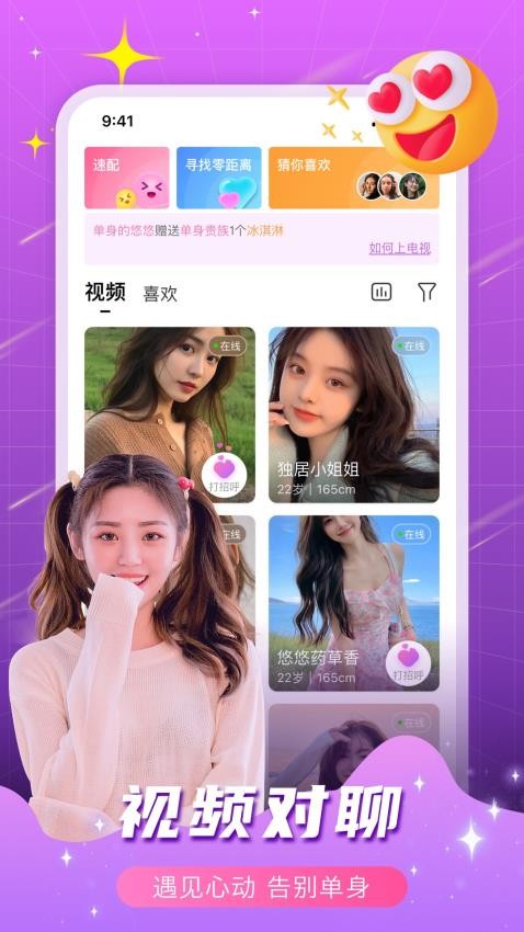 春缘APP 截图4