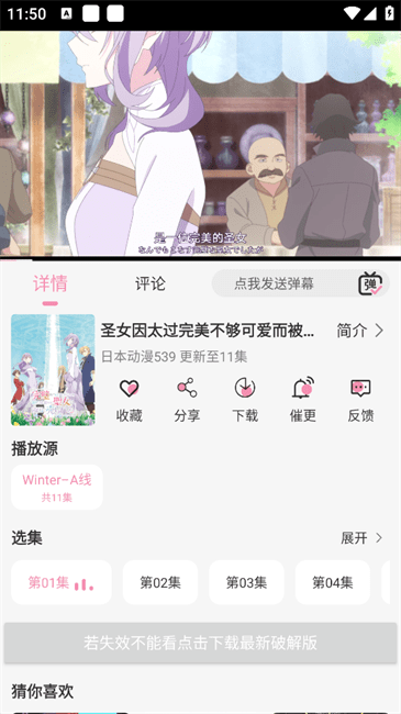 冬日动漫官方版 截图4