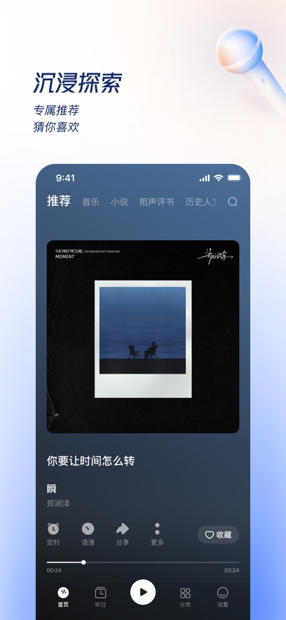 番茄畅听音乐版app 截图3