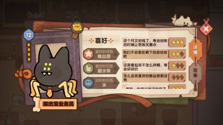 爆炒餐厅妖怪客栈 截图2
