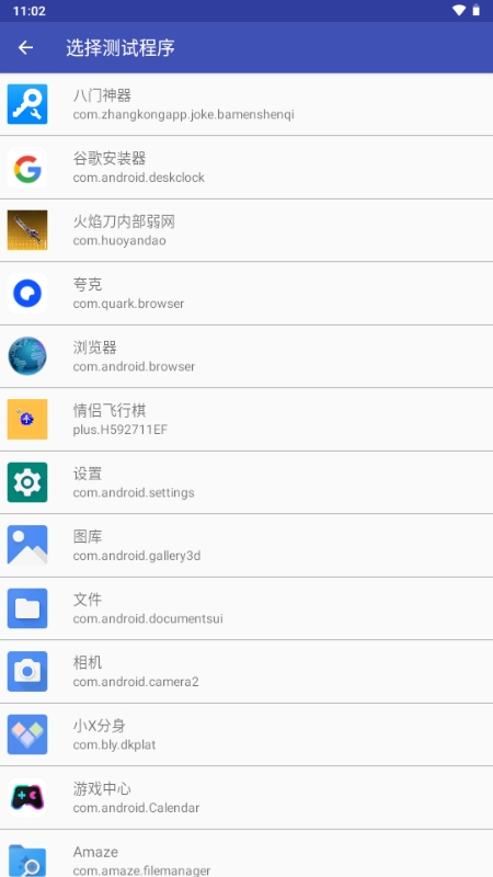 火焰刀美化包下载安装 截图3