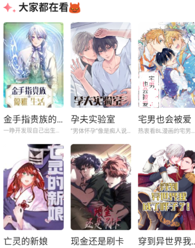 密斯布鲁漫画 截图14