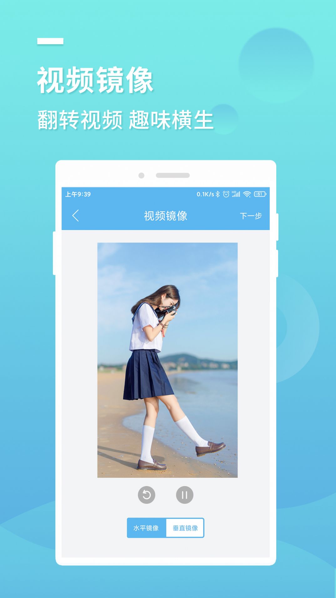 小蓝去水印app 截图3