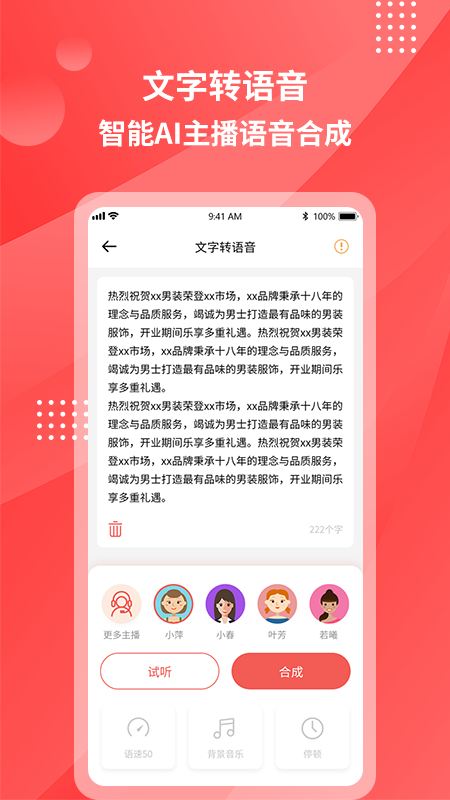 超级录音转文字 截图3