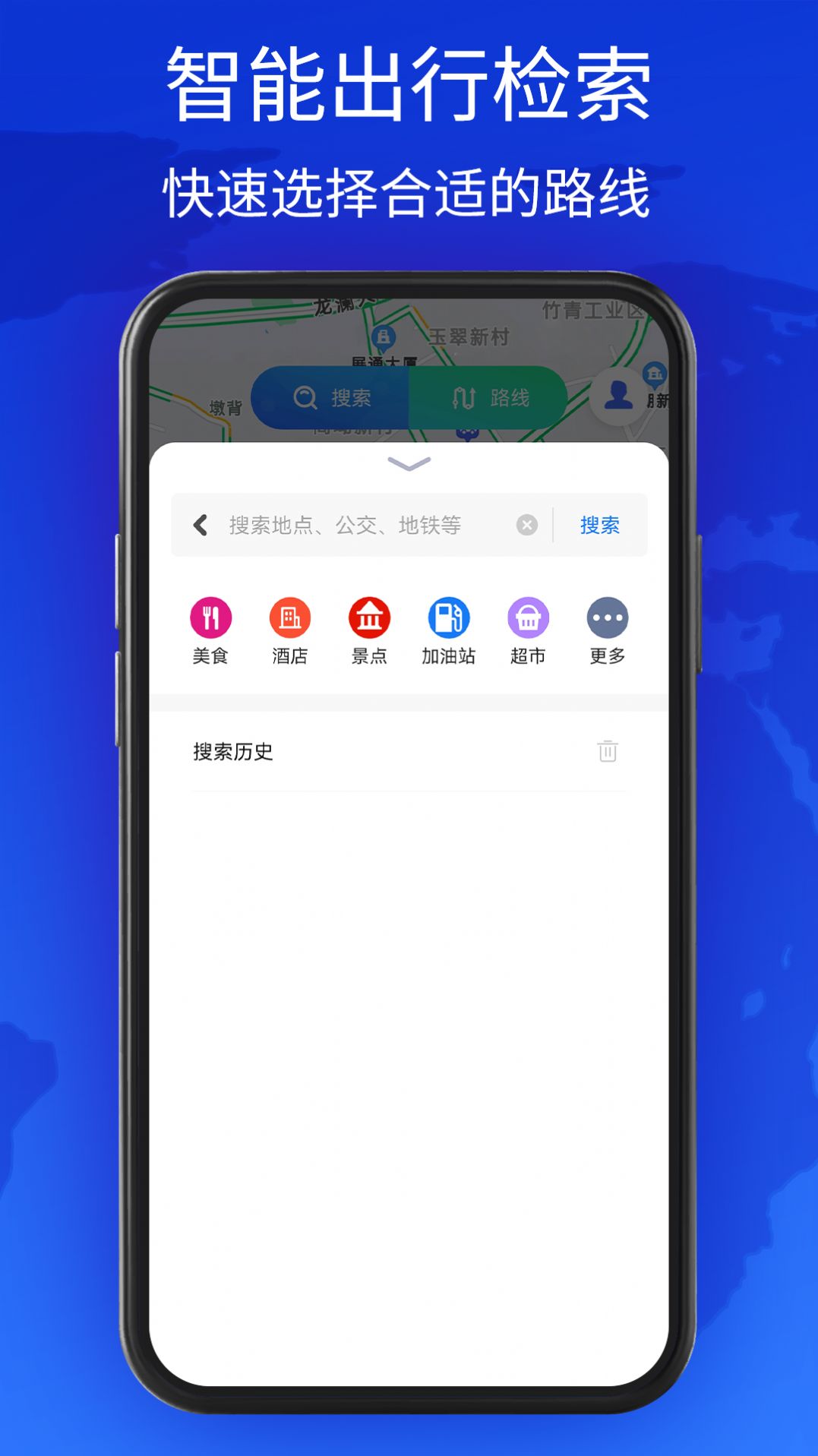 新知互动实景地图app 截图2