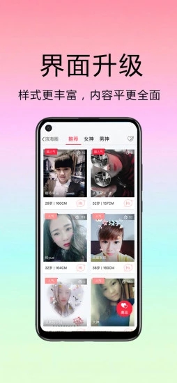 新滨海论坛app