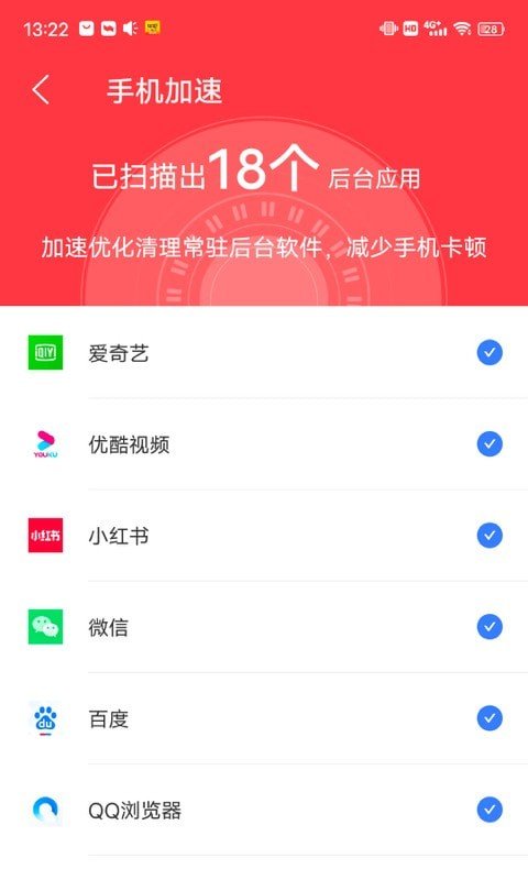 阳光清理管家 截图4