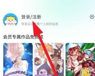 屯屯漫在线阅读 截图1