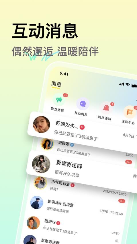 小麦语音app 截图1