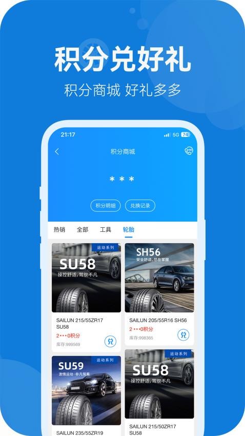 耀灵店管家app