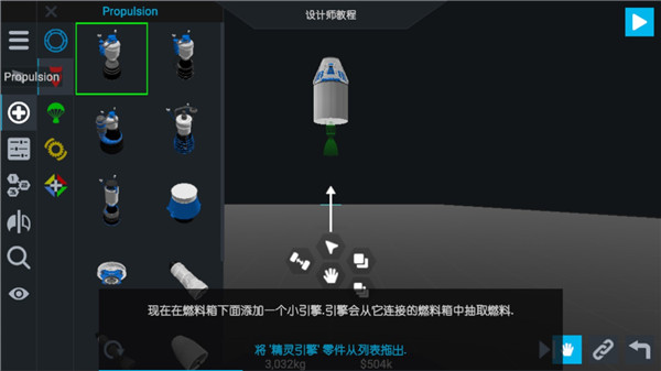 简单火箭2官网入口