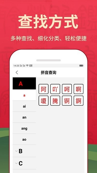 新汉语词典最新版v10.230313  截图2