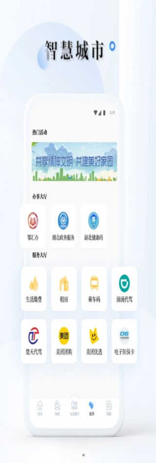 九派通新闻app
