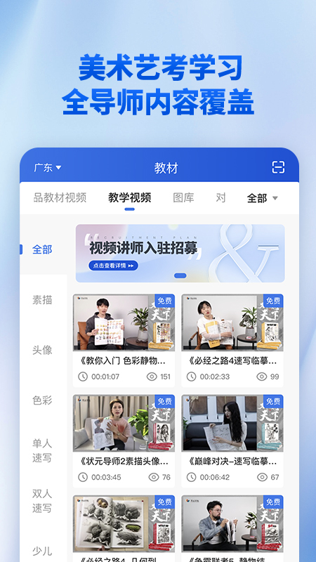 当下美育app 截图1