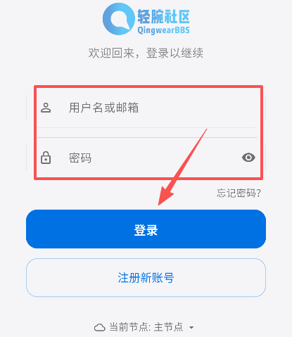 轻腕社区官方下载 截图15