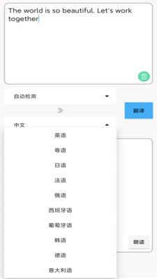 多国英文翻译 截图3