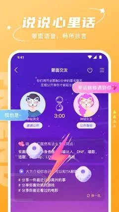 哈喽语音 截图1