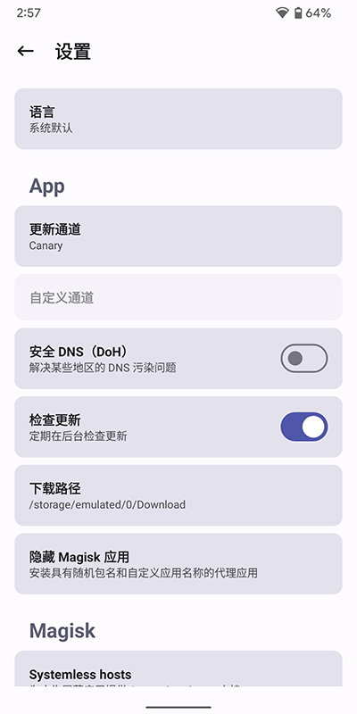 德尔塔面具正版 截图2