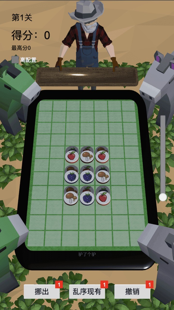 驴了又驴 截图2