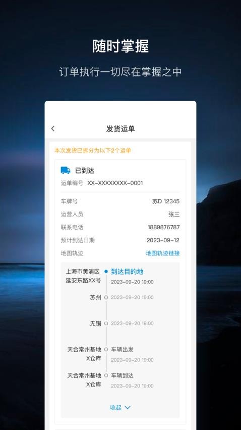 至尊宝软件 截图4