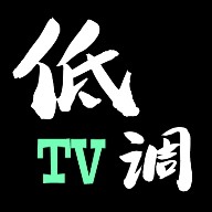 低调TV安卓下载