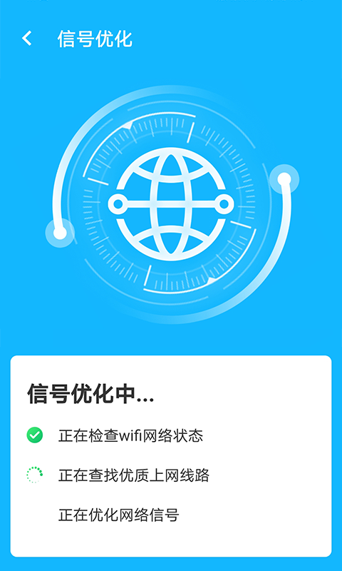 加速清理助手app v1.0.0 截图3