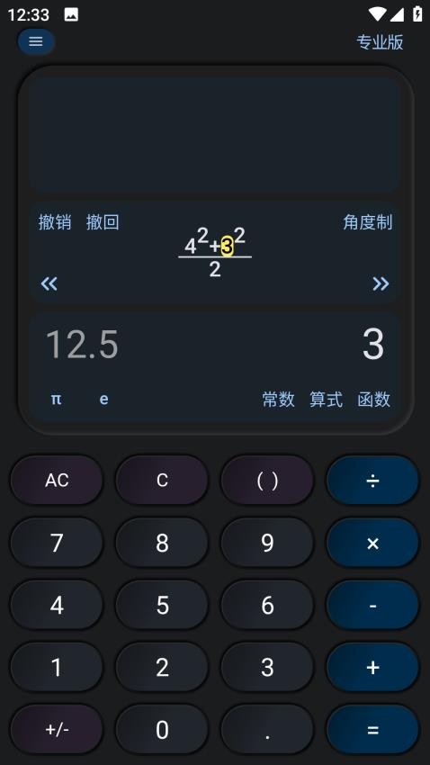 金多多计算器安卓版 截图1