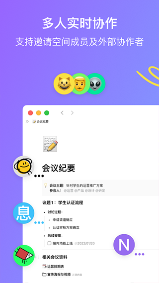 flowus息流手机版 截图2