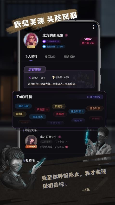 无罪辩护app 截图1