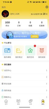 乐播心田之家app 截图3