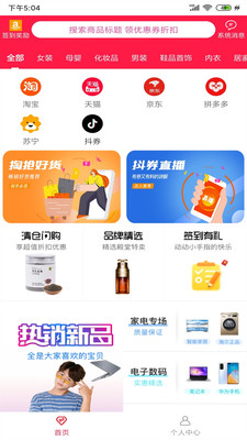 臻惠省新电商平台 截图3