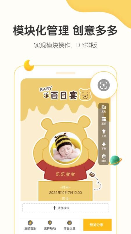 小宝拾光app v2.1.2 截图3