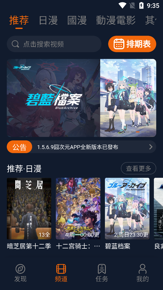 囧次元无广告版最新版 截图3