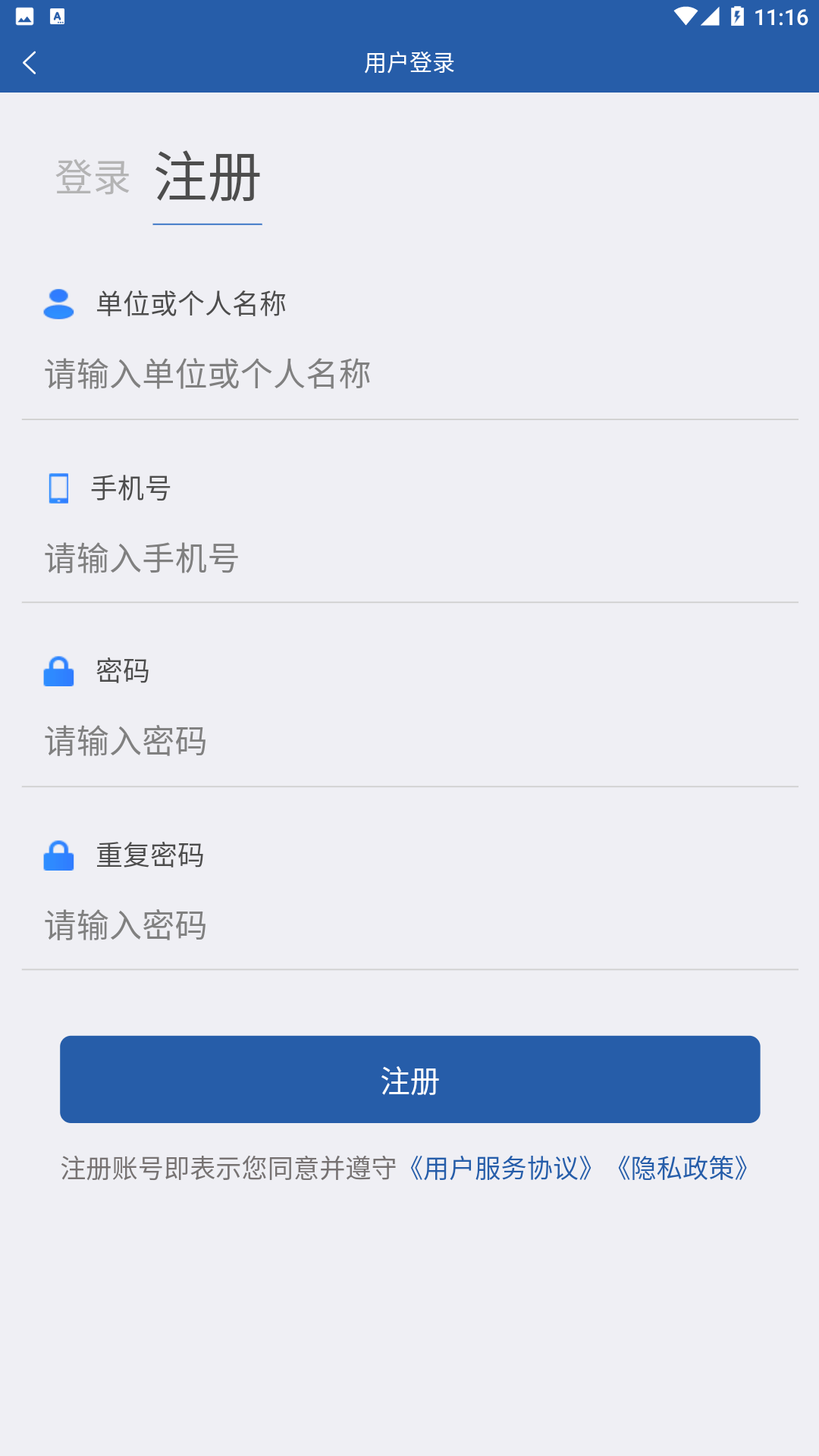 津农所app(天津农村产权交易所) 截图3