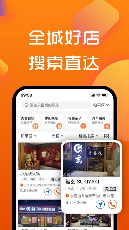 寻街app v1.0 截图4