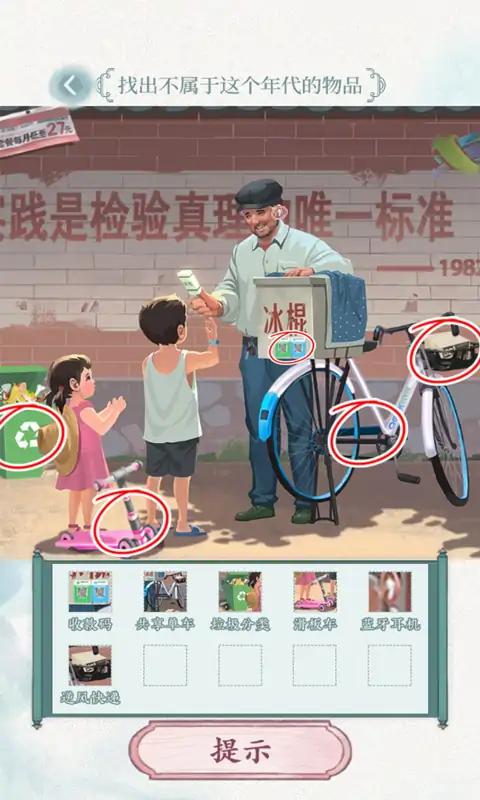 奇妙的汉字免广告版 截图2
