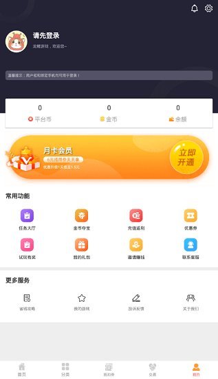 龙鲤游戏盒子 截图3