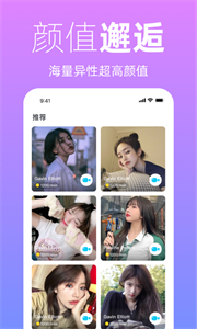 越恋APP 截图2