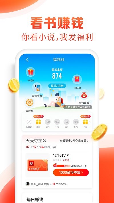 全本搜书 截图4