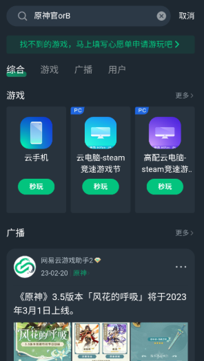 弗瑞云游 截图1