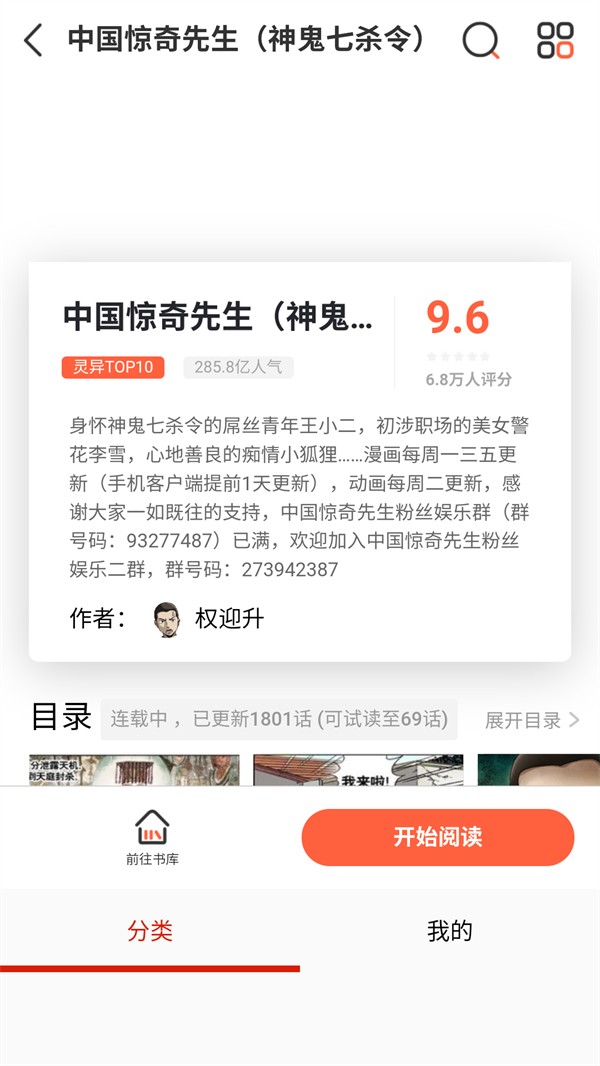 喵屋漫画app最新版本