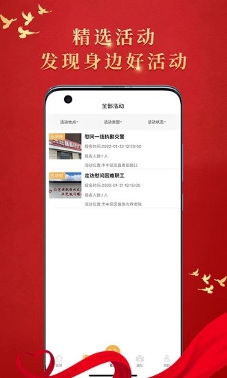 文明枣庄app 1.1.4 截图1