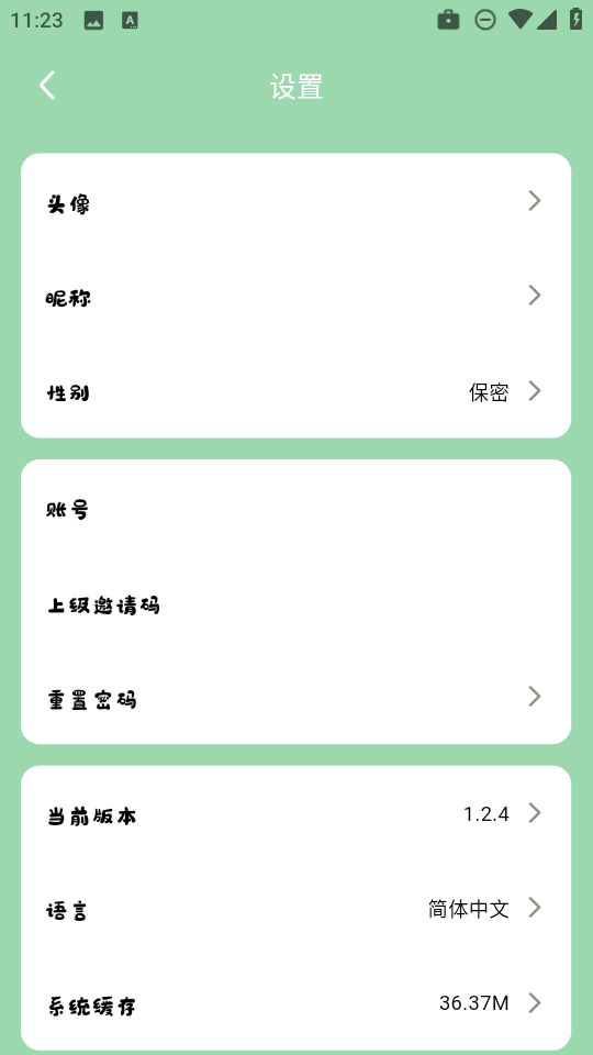 听番FM 截图2