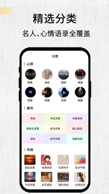 名言刻录APP v1.0.0